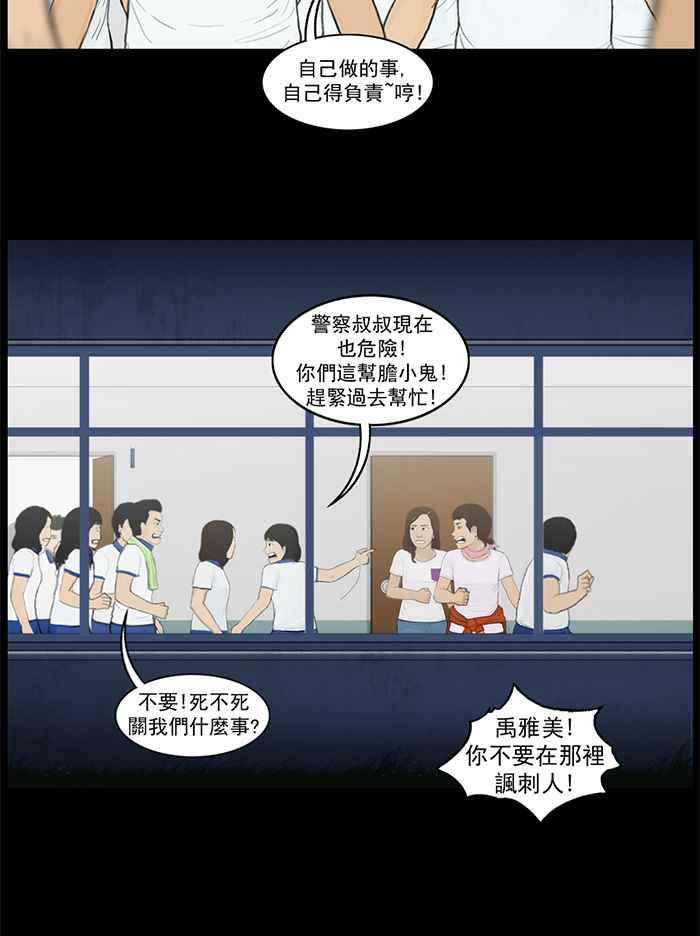 [第45话]僵尸大妈-僵尸大骚动-朱东根（第11张）