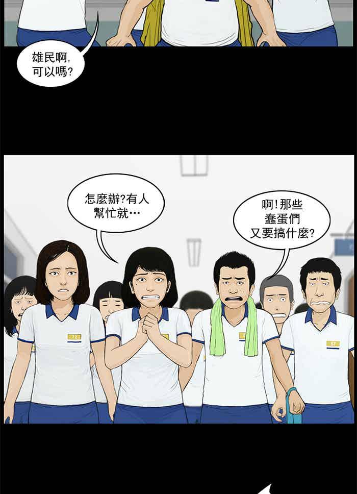 [第45话]僵尸大妈-僵尸大骚动-朱东根（第9张）