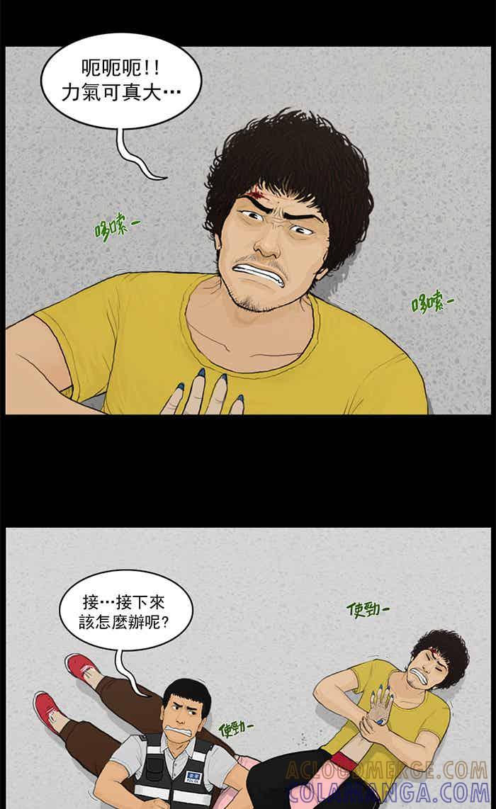 [第45话]僵尸大妈-僵尸大骚动-朱东根（第4张）