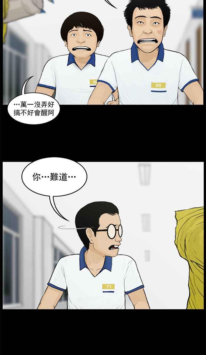 [第45话]僵尸大妈-僵尸大骚动-朱东根（第7张）