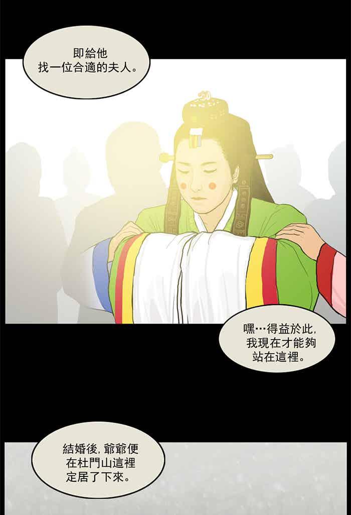 [第48话]僵尸的故事3-僵尸大骚动-朱东根（第7张）