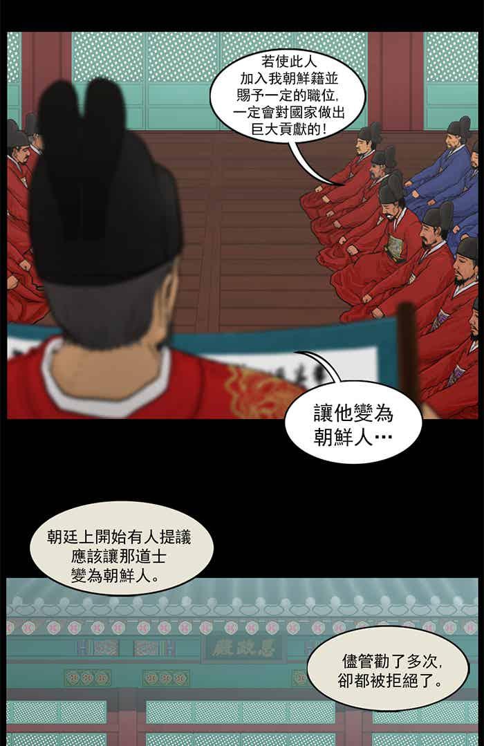 [第48话]僵尸的故事3-僵尸大骚动-朱东根（第5张）