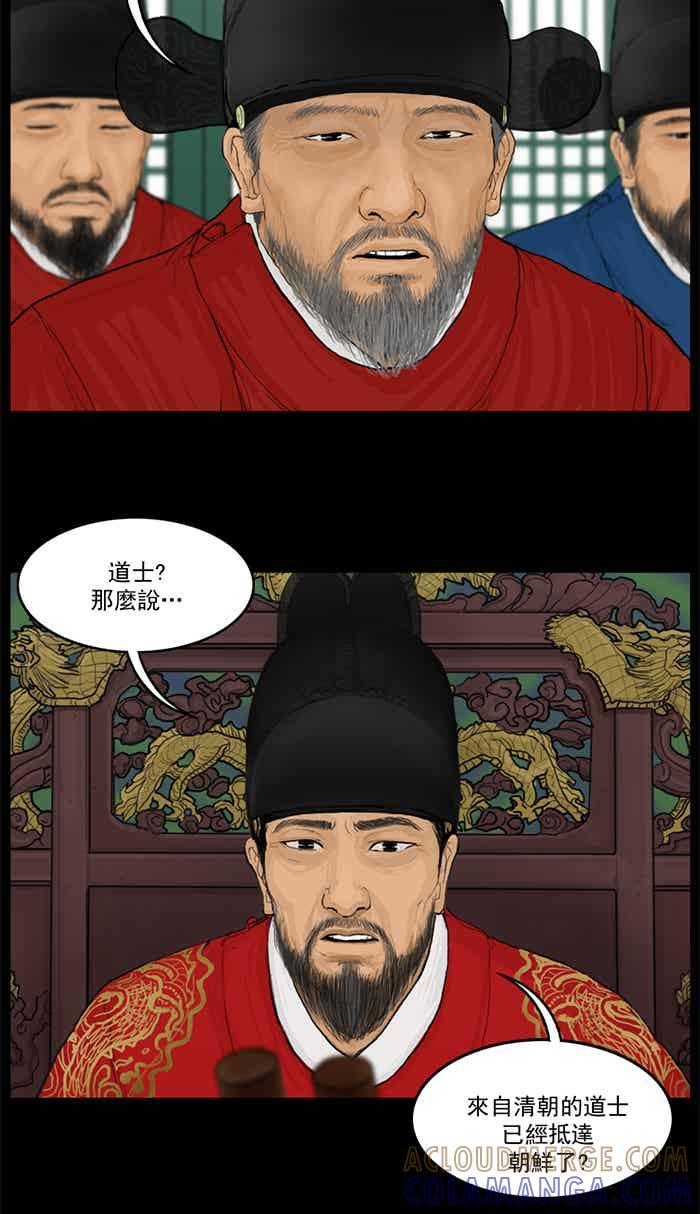 [第48话]僵尸的故事3-僵尸大骚动-朱东根（第2张）
