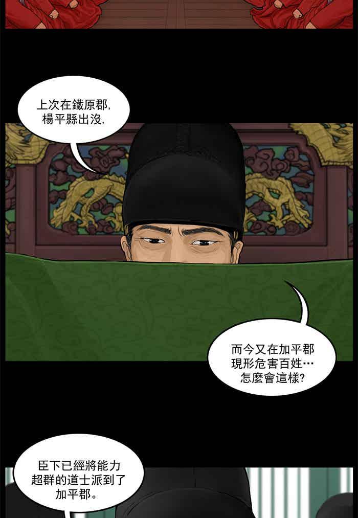[第48话]僵尸的故事3-僵尸大骚动-朱东根（第1张）