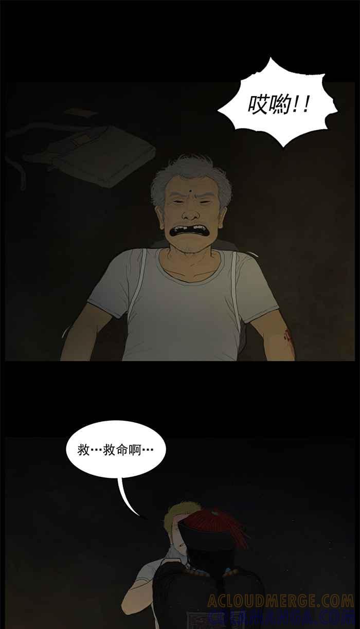 [第49话]杜门墓发生了什么事？-僵尸大骚动-朱东根（第10张）