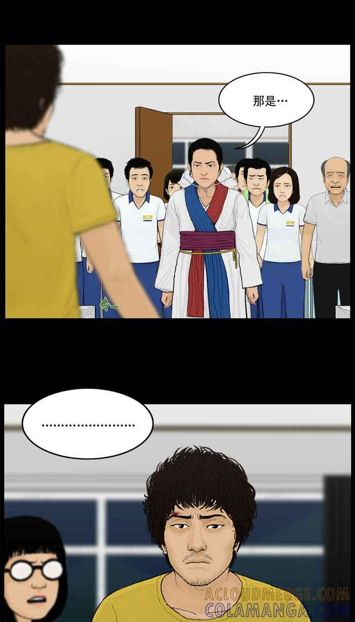 [第49话]杜门墓发生了什么事？-僵尸大骚动-朱东根（第8张）