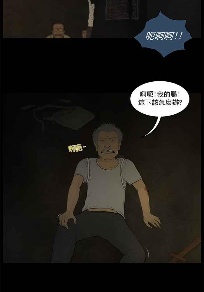 [第49话]杜门墓发生了什么事？-僵尸大骚动-朱东根（第11张）