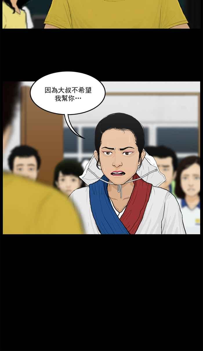 [第49话]杜门墓发生了什么事？-僵尸大骚动-朱东根（第9张）