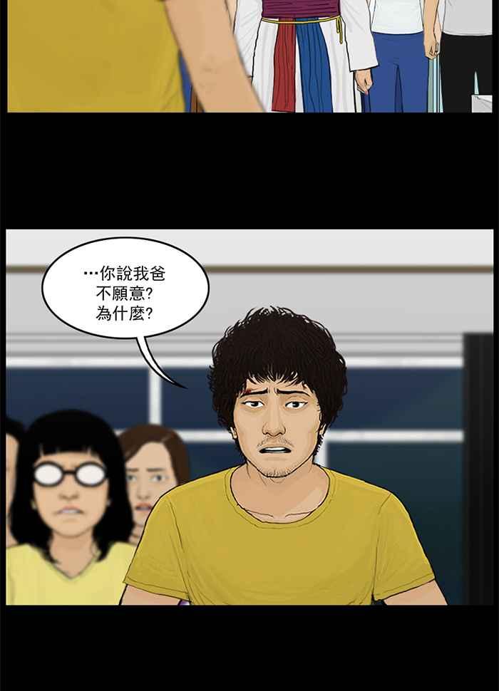 [第50话]见到巫女-僵尸大骚动-朱东根（第1张）