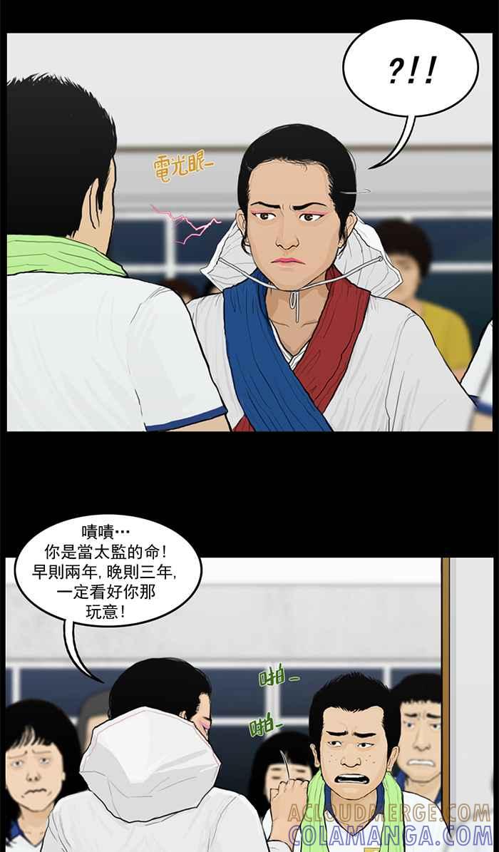 [第50话]见到巫女-僵尸大骚动-朱东根（第8张）