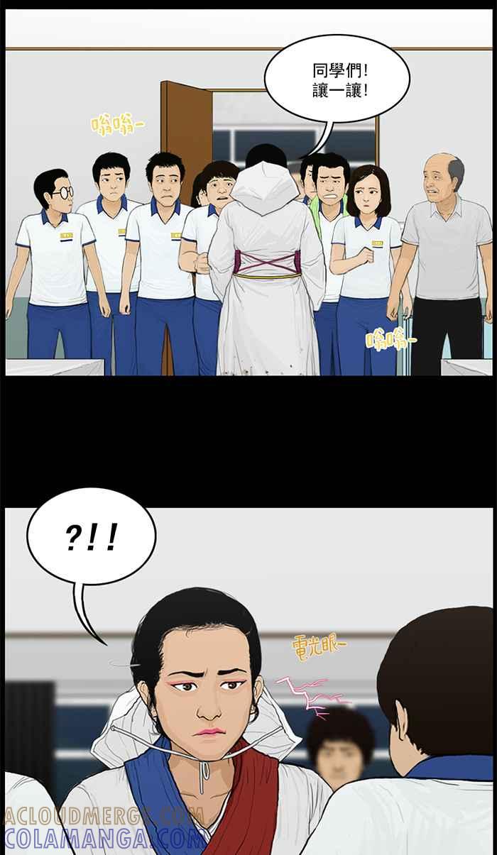 [第50话]见到巫女-僵尸大骚动-朱东根（第6张）
