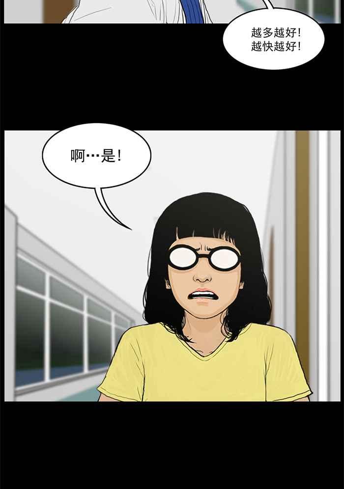 [第53话]艰难的宿舍防御战-僵尸大骚动-朱东根（第15张）