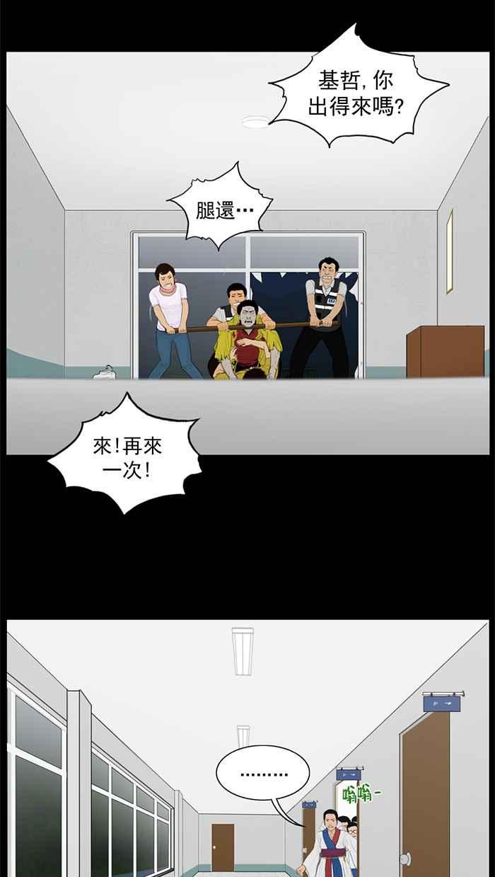 [第53话]艰难的宿舍防御战-僵尸大骚动-朱东根（第5张）