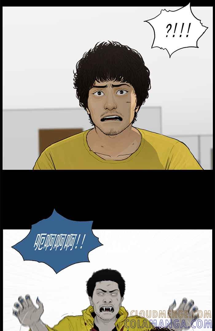 [第53话]艰难的宿舍防御战-僵尸大骚动-朱东根（第16张）