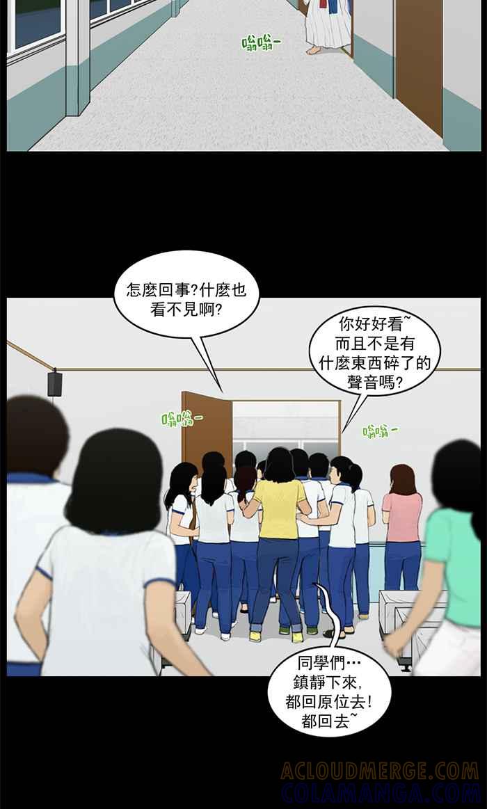 [第53话]艰难的宿舍防御战-僵尸大骚动-朱东根（第6张）