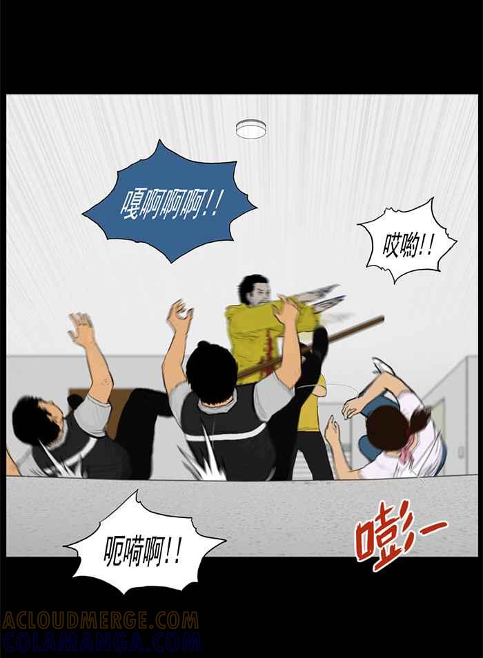 [第53话]艰难的宿舍防御战-僵尸大骚动-朱东根（第12张）