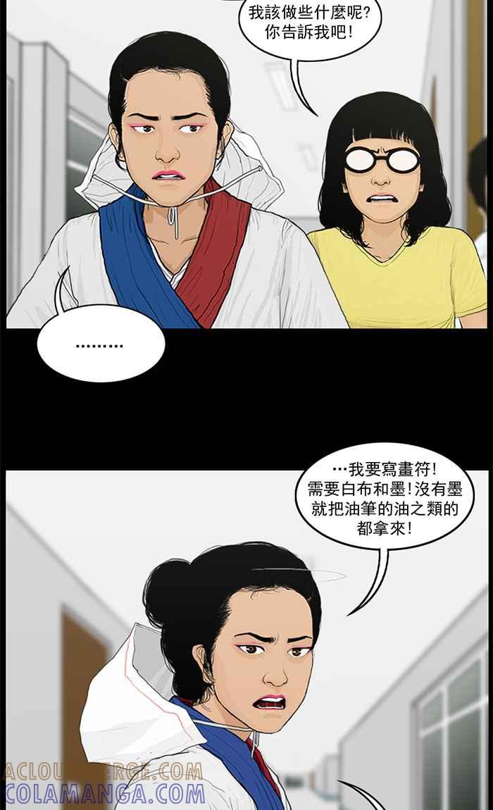[第53话]艰难的宿舍防御战-僵尸大骚动-朱东根（第14张）