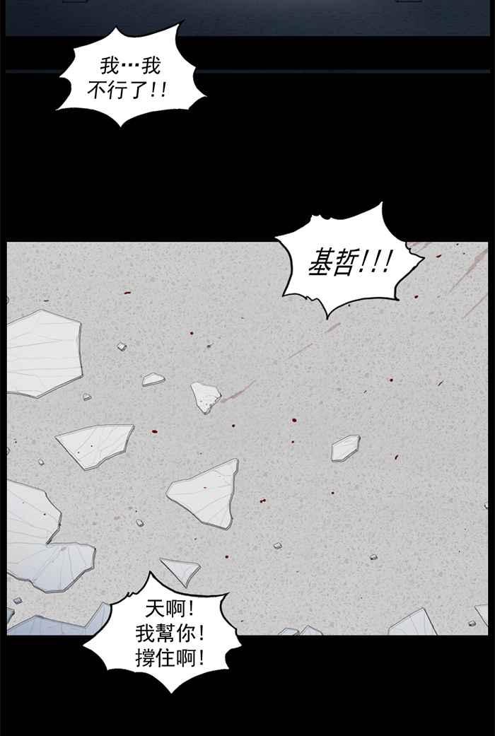 [第53话]艰难的宿舍防御战-僵尸大骚动-朱东根（第1张）