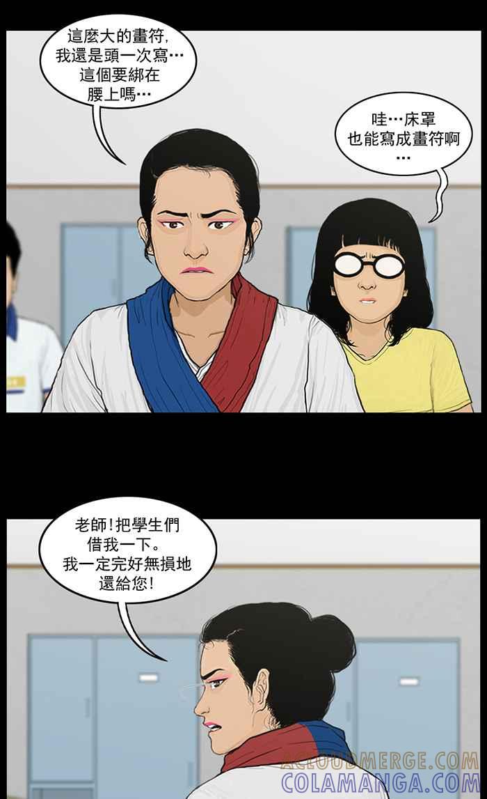 [第54话]同心协力-僵尸大骚动-朱东根（第2张）