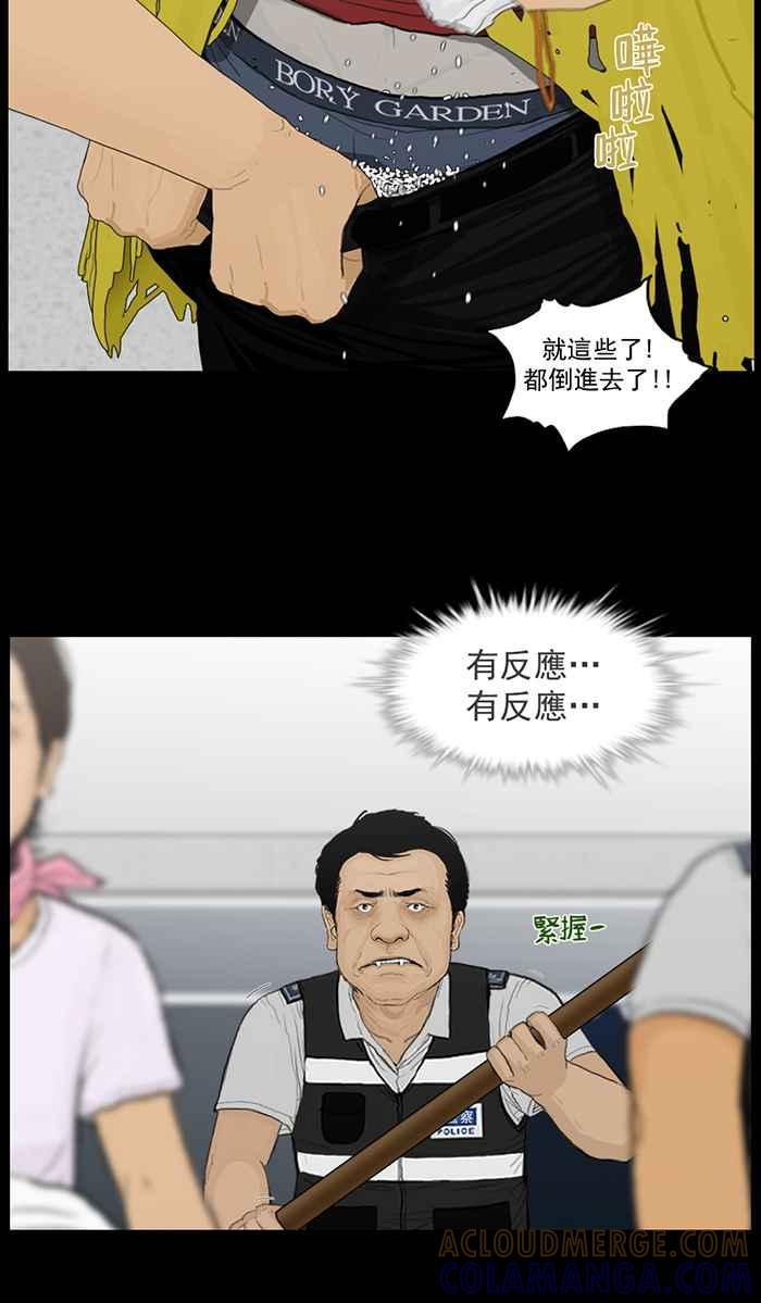 [第54话]同心协力-僵尸大骚动-朱东根（第12张）