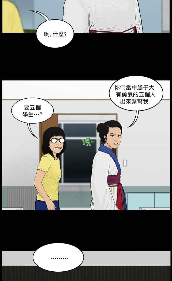 [第54话]同心协力-僵尸大骚动-朱东根（第3张）