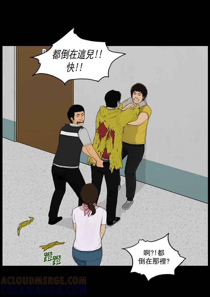 [第54话]同心协力-僵尸大骚动-朱东根（第10张）