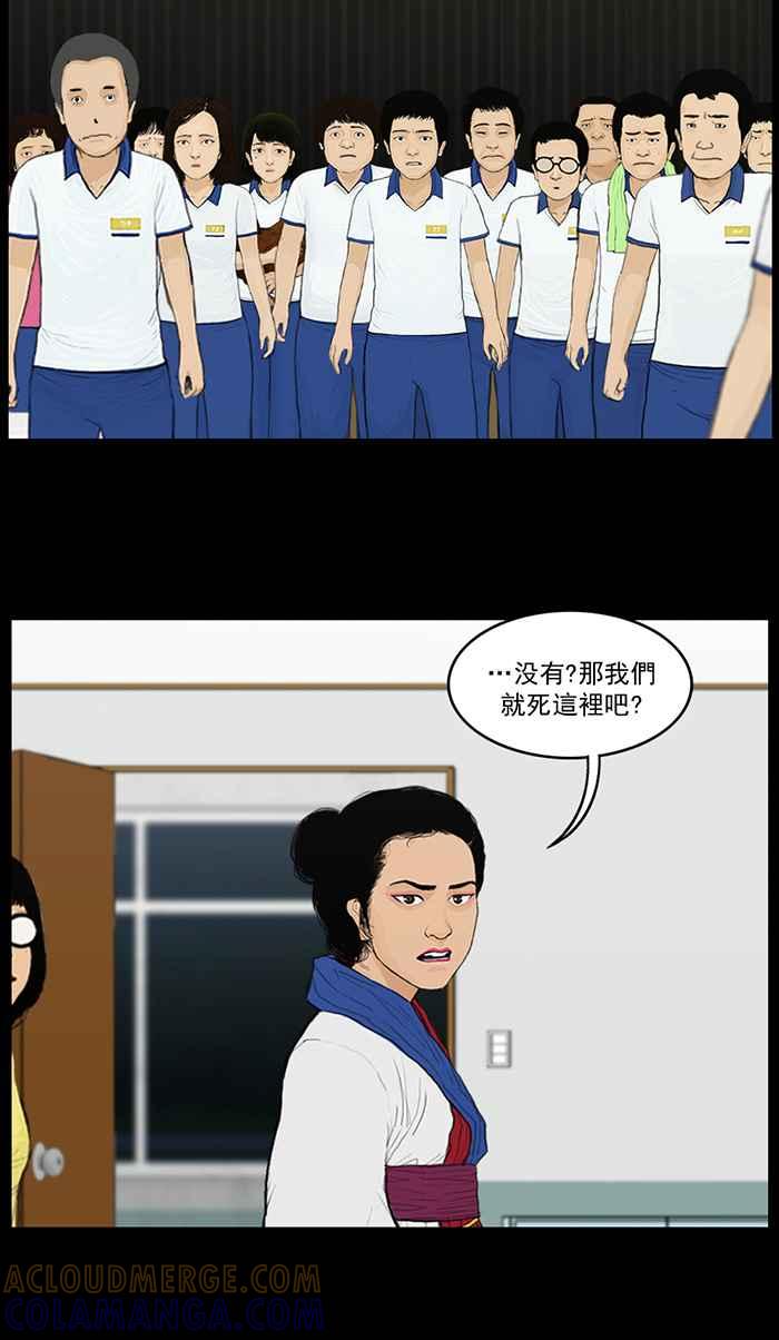 [第54话]同心协力-僵尸大骚动-朱东根（第4张）