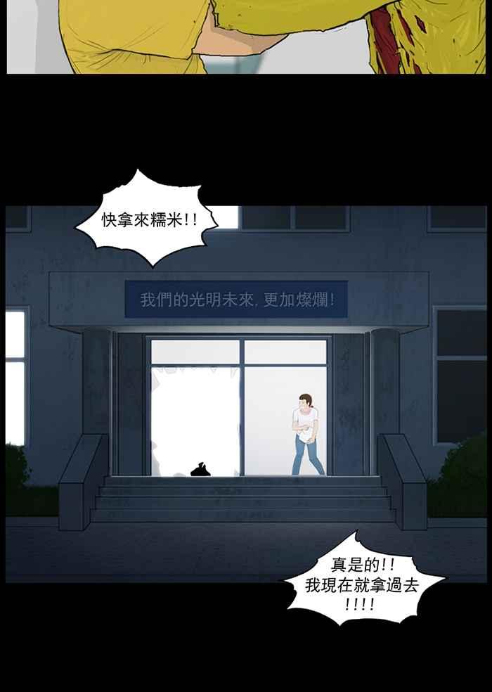 [第54话]同心协力-僵尸大骚动-朱东根（第7张）