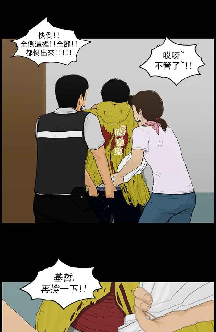 [第54话]同心协力-僵尸大骚动-朱东根（第11张）