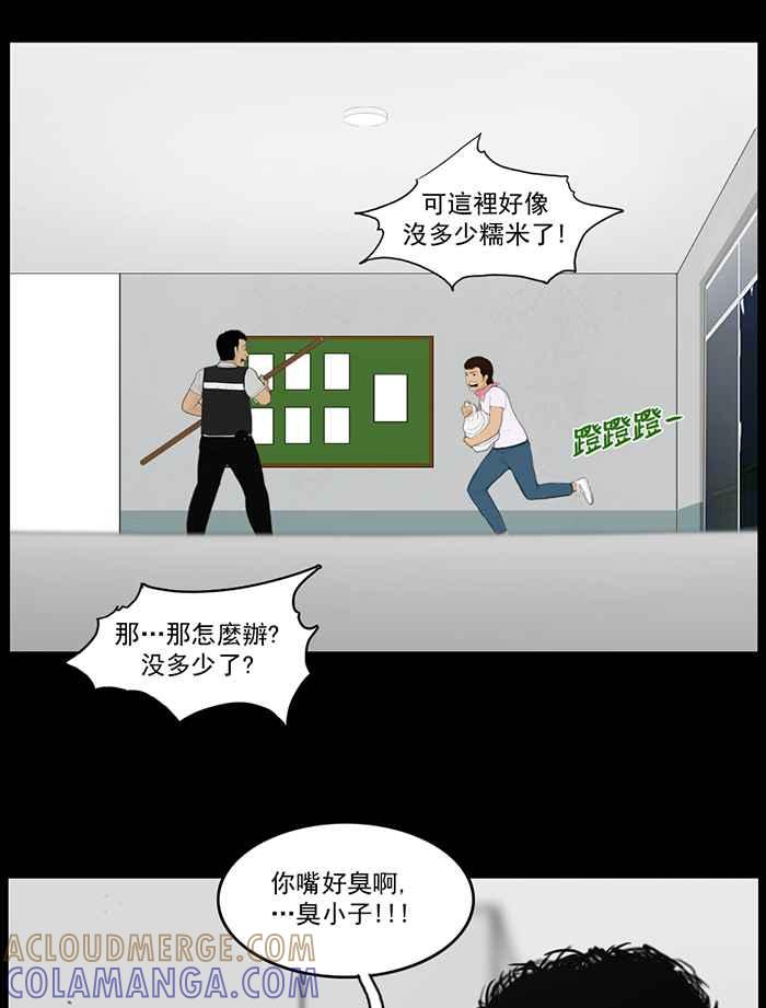 [第54话]同心协力-僵尸大骚动-朱东根（第8张）