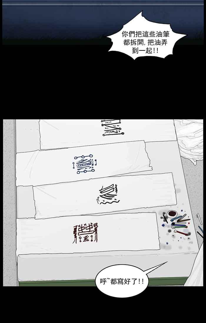 [第54话]同心协力-僵尸大骚动-朱东根（第1张）