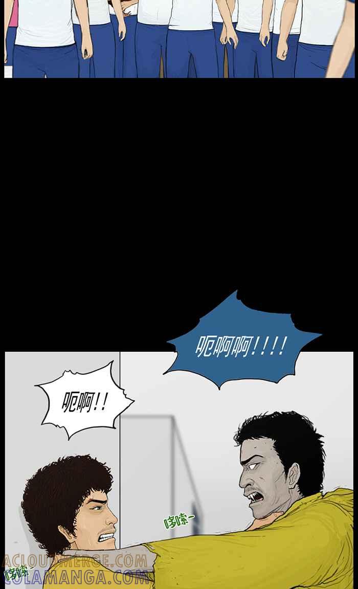 [第54话]同心协力-僵尸大骚动-朱东根（第6张）