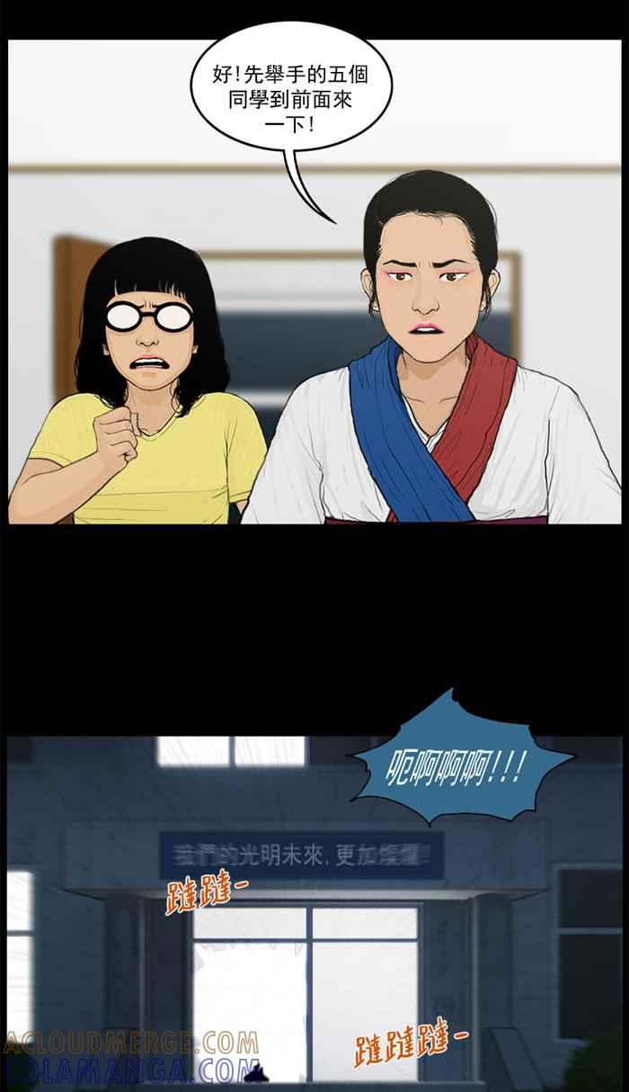 [第55话]团结一致！-僵尸大骚动-朱东根（第4张）