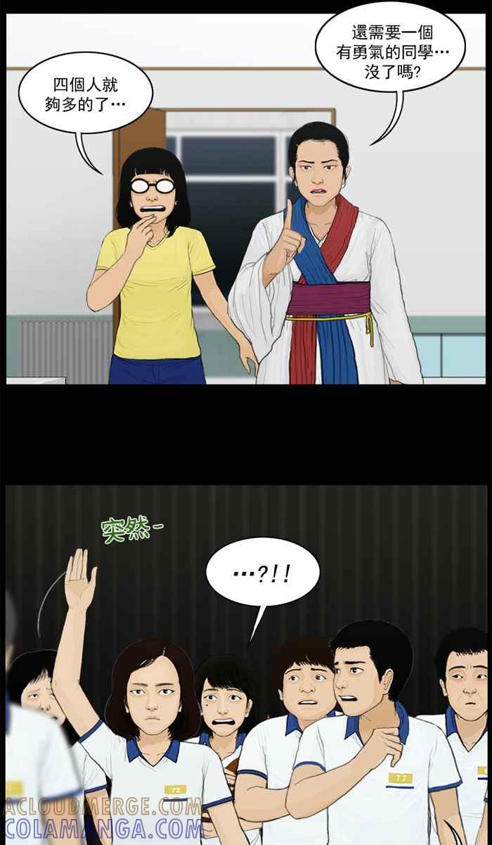 [第55话]团结一致！-僵尸大骚动-朱东根（第2张）