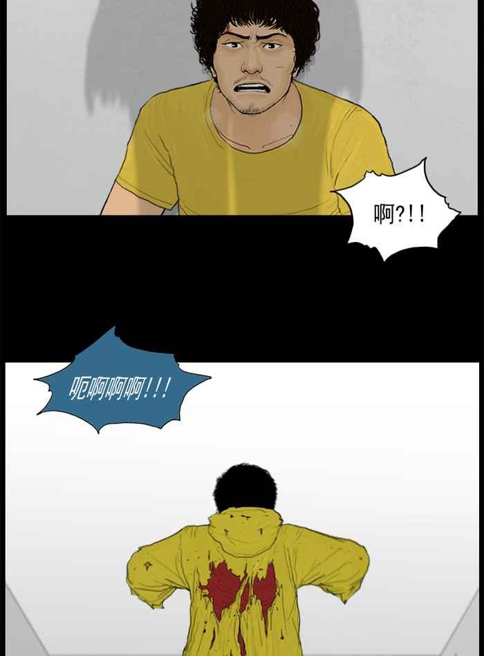 [第55话]团结一致！-僵尸大骚动-朱东根（第7张）