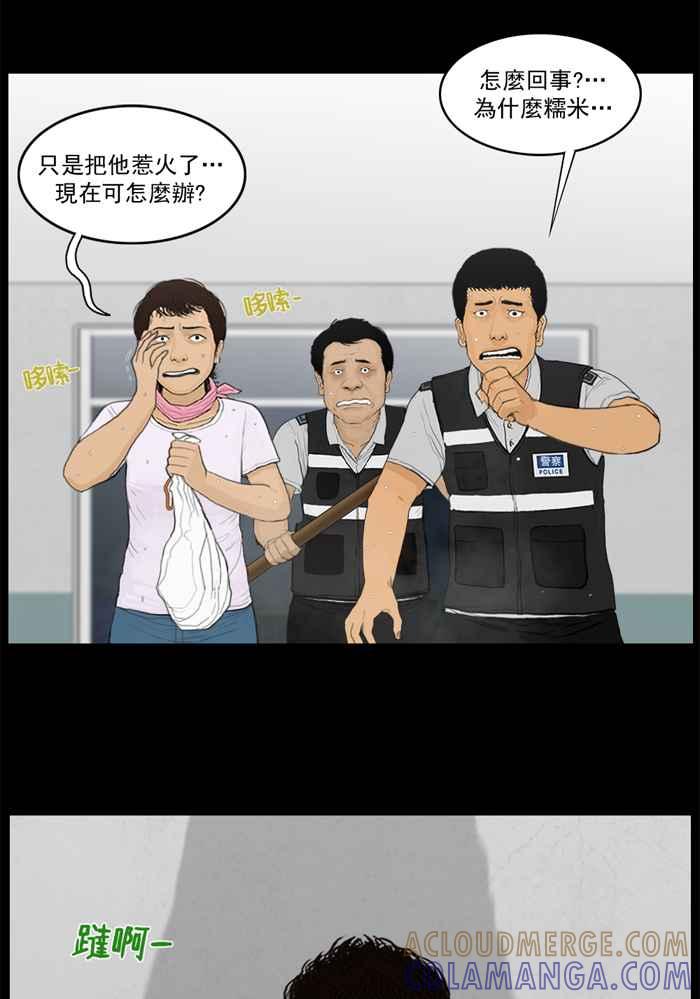 [第55话]团结一致！-僵尸大骚动-朱东根（第6张）