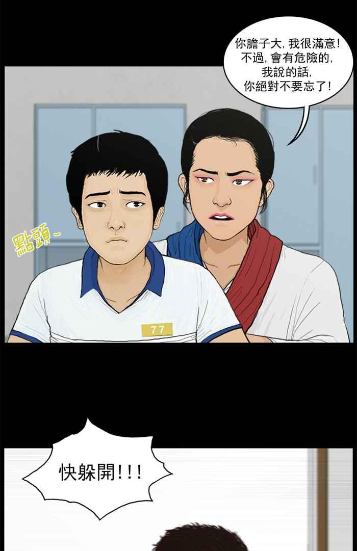[第55话]团结一致！-僵尸大骚动-朱东根（第9张）