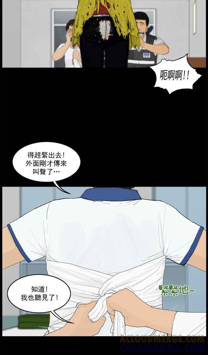 [第55话]团结一致！-僵尸大骚动-朱东根（第8张）