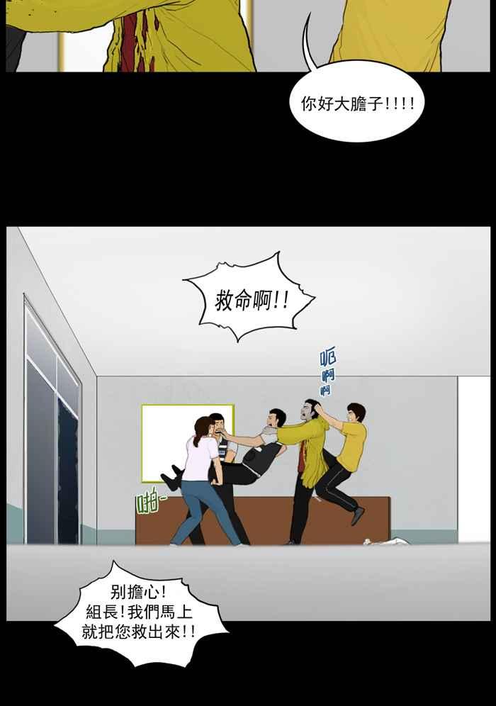 [第56话]我们也是画符-僵尸大骚动-朱东根（第5张）