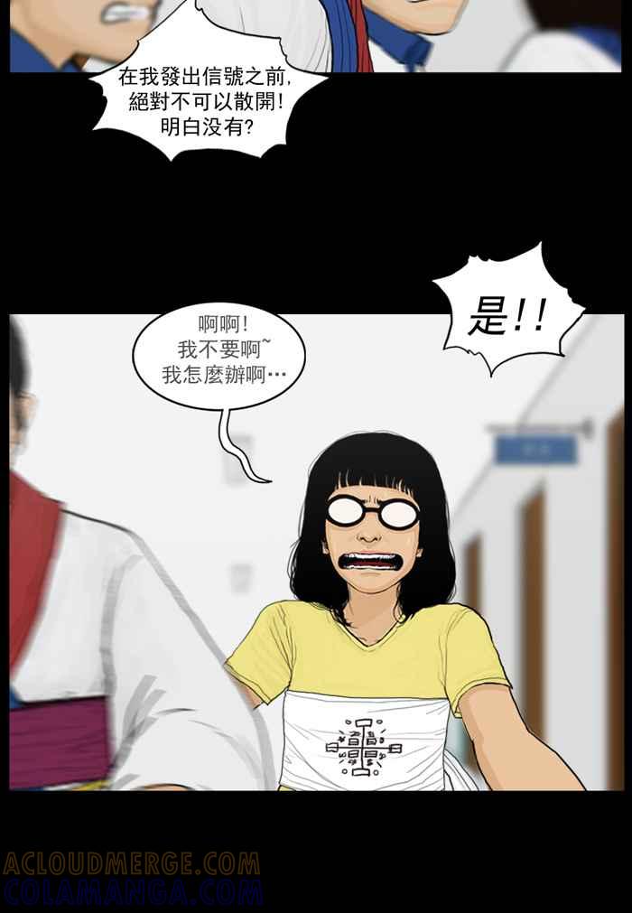 [第56话]我们也是画符-僵尸大骚动-朱东根（第8张）