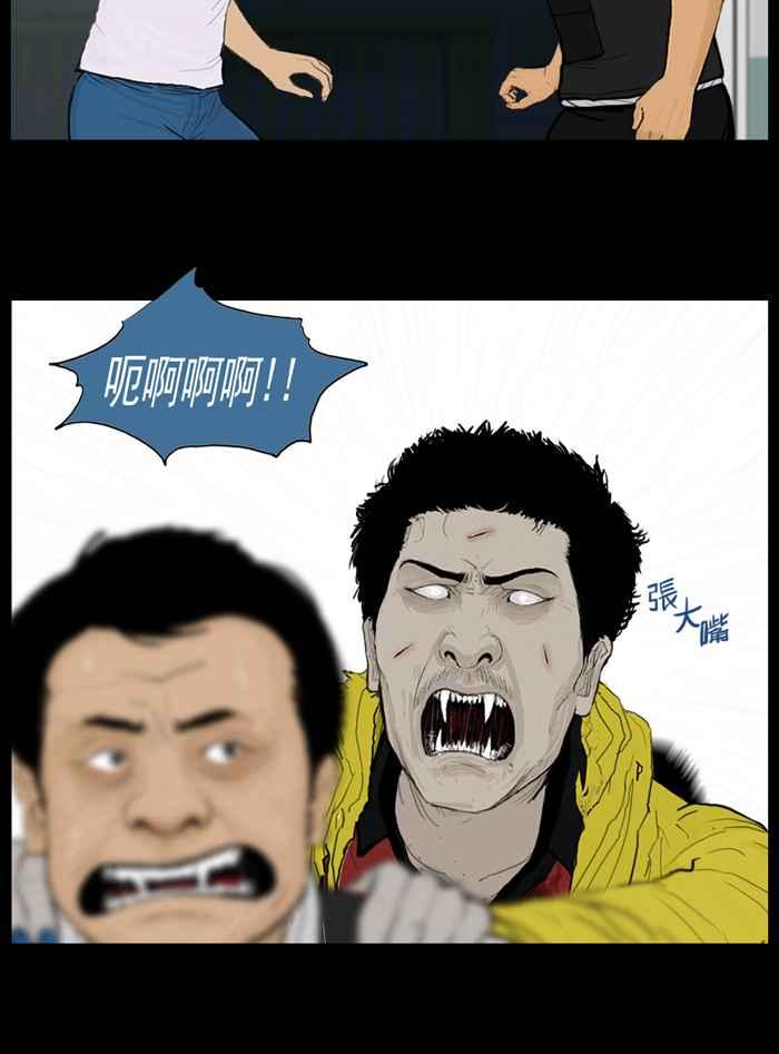 [第56话]我们也是画符-僵尸大骚动-朱东根（第3张）
