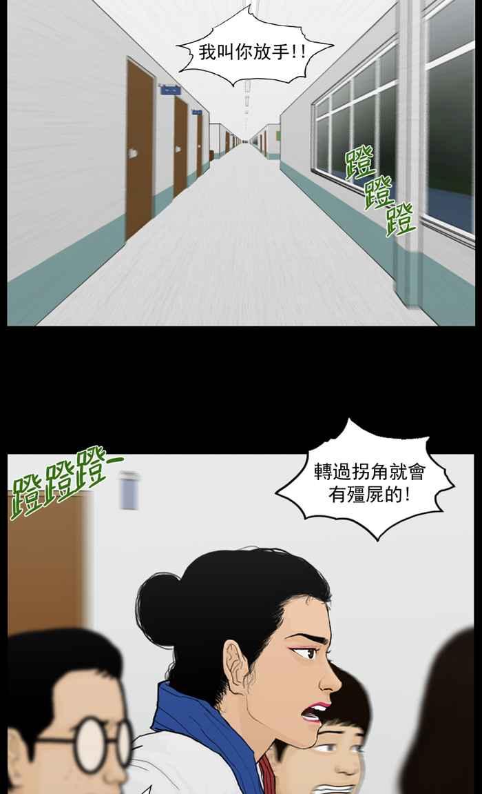 [第56话]我们也是画符-僵尸大骚动-朱东根（第7张）