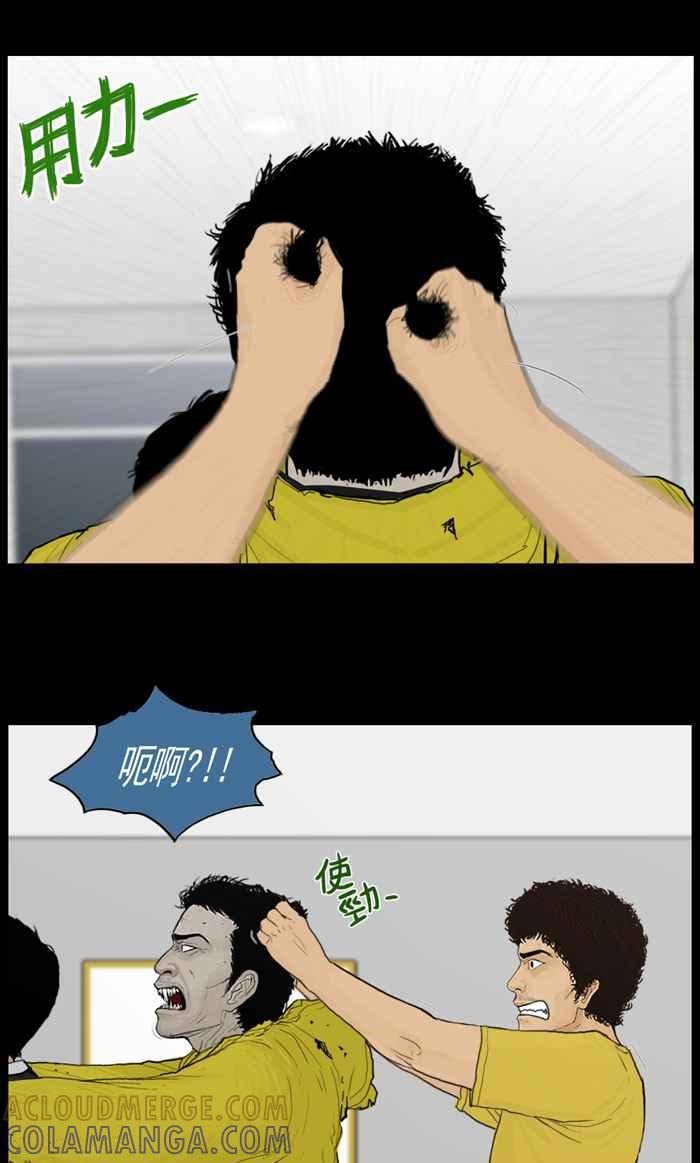 [第56话]我们也是画符-僵尸大骚动-朱东根（第4张）