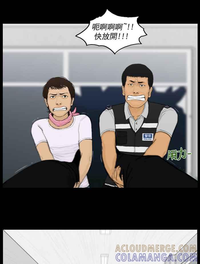 [第56话]我们也是画符-僵尸大骚动-朱东根（第6张）