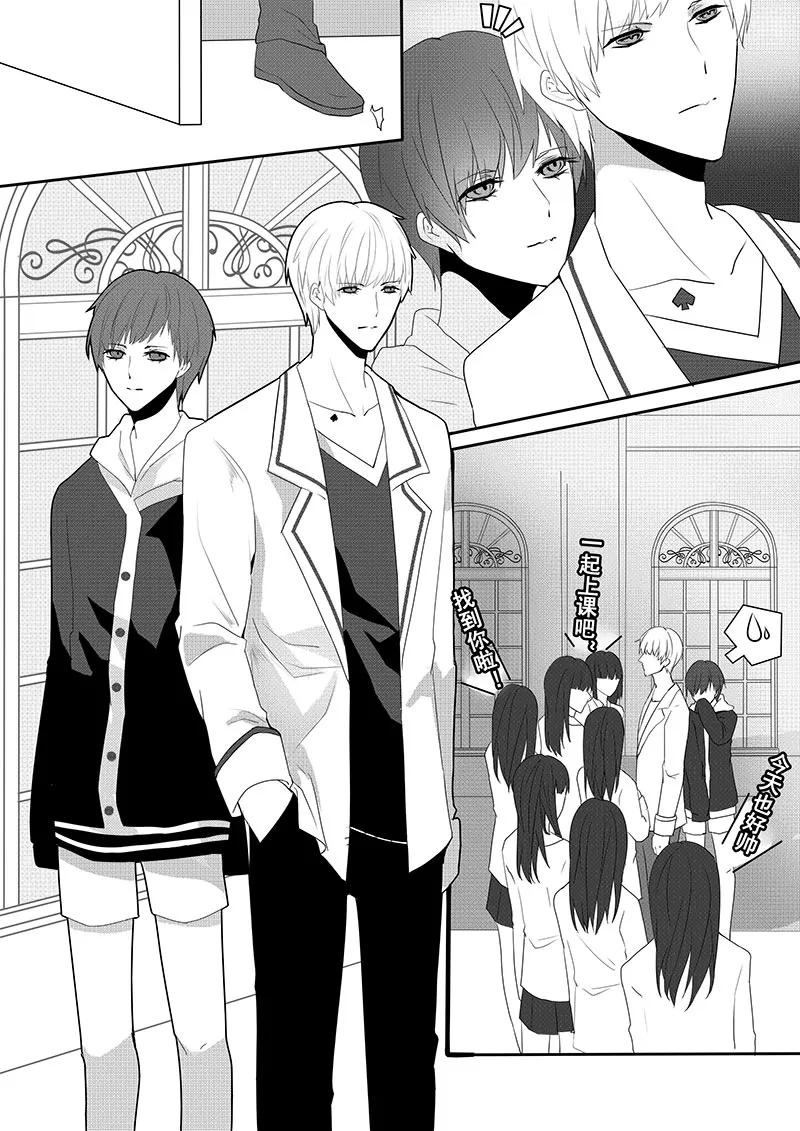 第1话-暖床服务-有妖气（第8张）