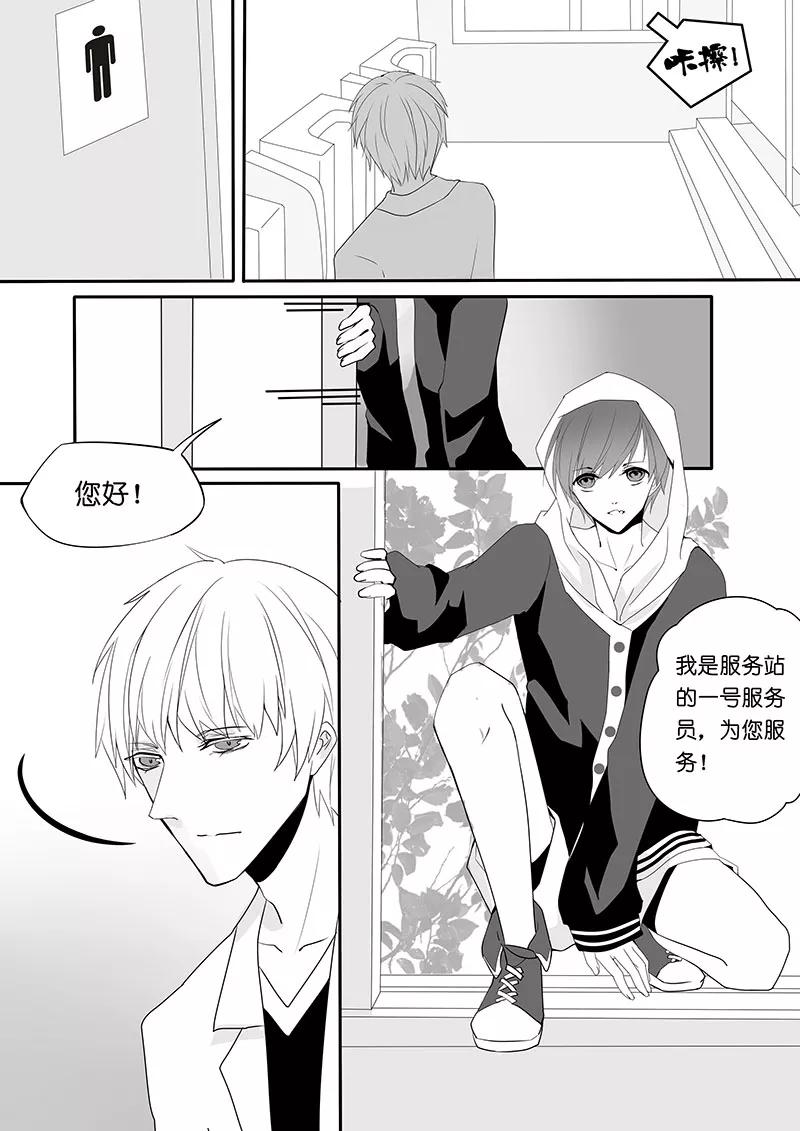 第1话-暖床服务-有妖气（第6张）