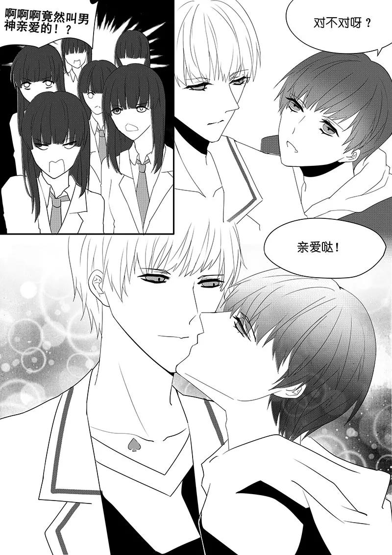 第1话-暖床服务-有妖气（第10张）