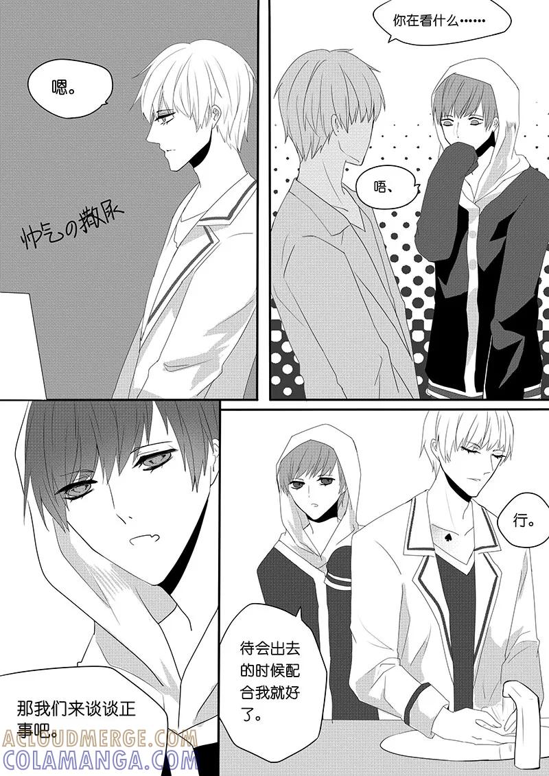 第1话-暖床服务-有妖气（第7张）