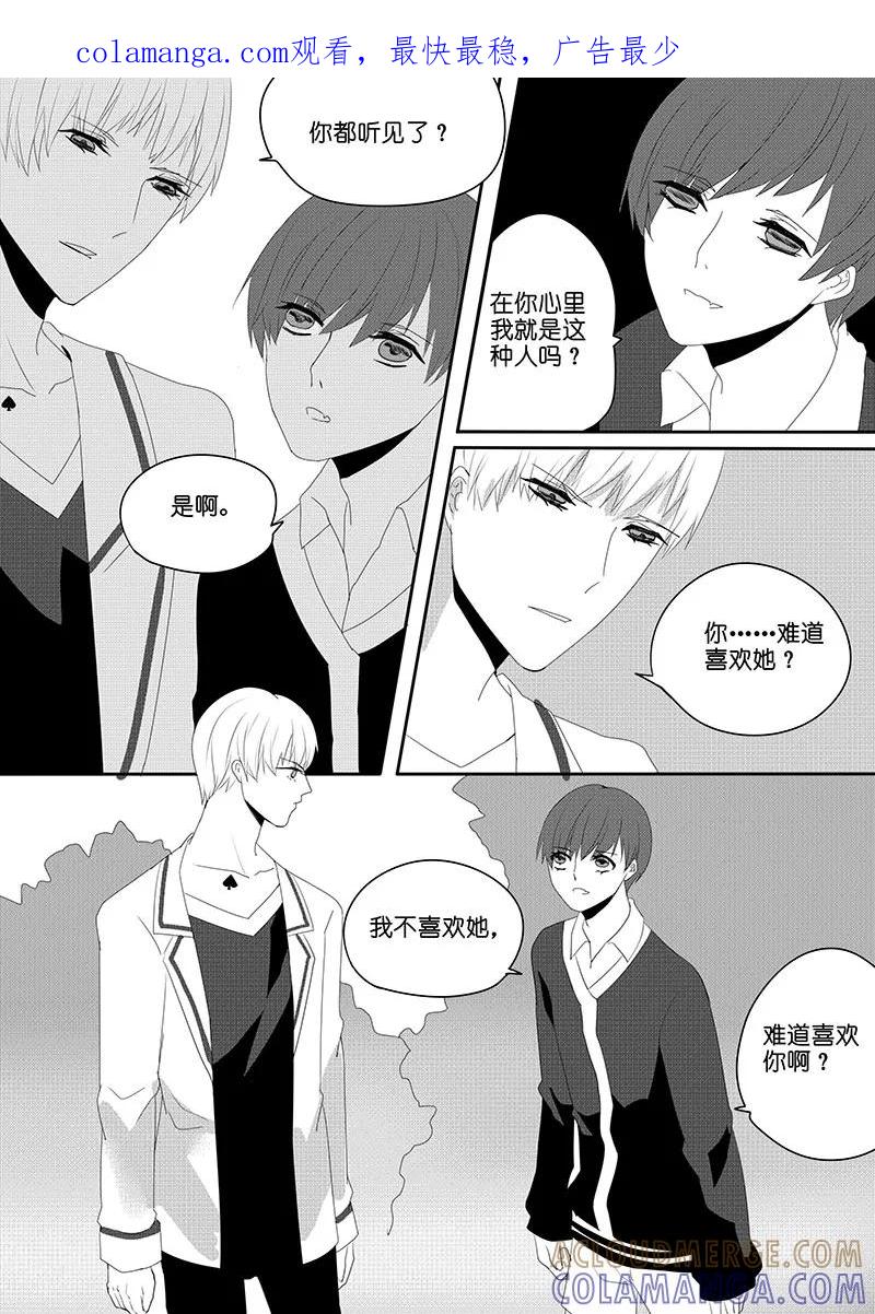第10话-暖床服务-有妖气（第1张）