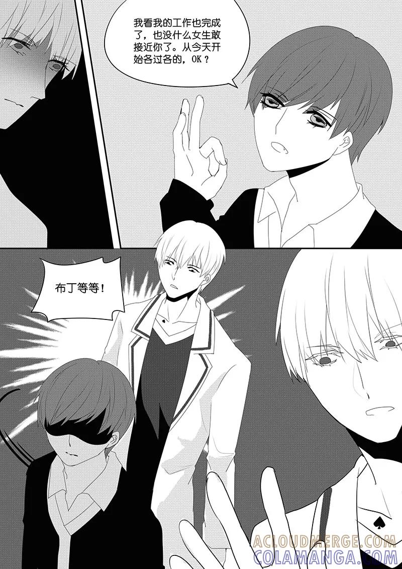 第10话-暖床服务-有妖气（第2张）